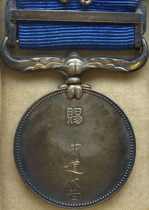 Blue Ribbon  Medal of Honor awarded in 1885.jpg
