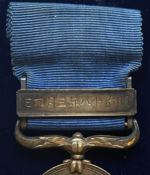 Blue Ribbon Medal of  Honor awarded in 1885.jpg