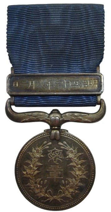 Blue Ribbon Medal of Honor awarded in 1910.jpg