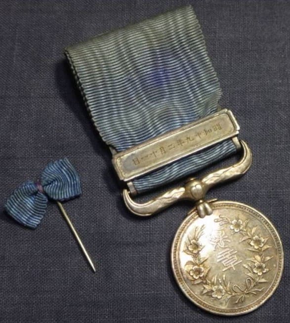 Blue Ribbon Medal of Honor awarded in 1944.jpg