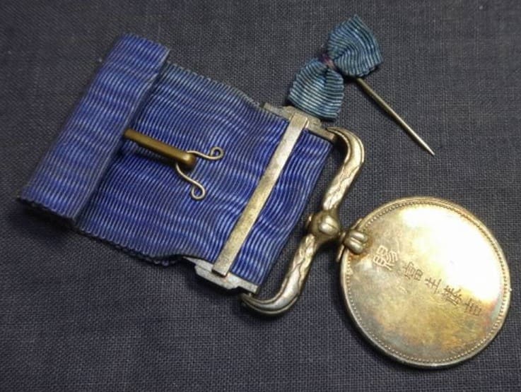 Blue  Ribbon Medal of Honor awarded in 1944.jpg