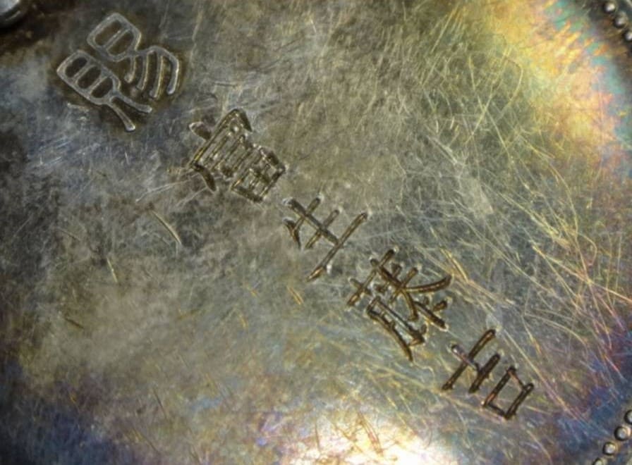 Blue Ribbon Medal of Honor  awarded in 1944.jpg