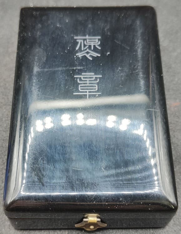 Blue Ribbon Medal of Honor awarded in 1955.jpg