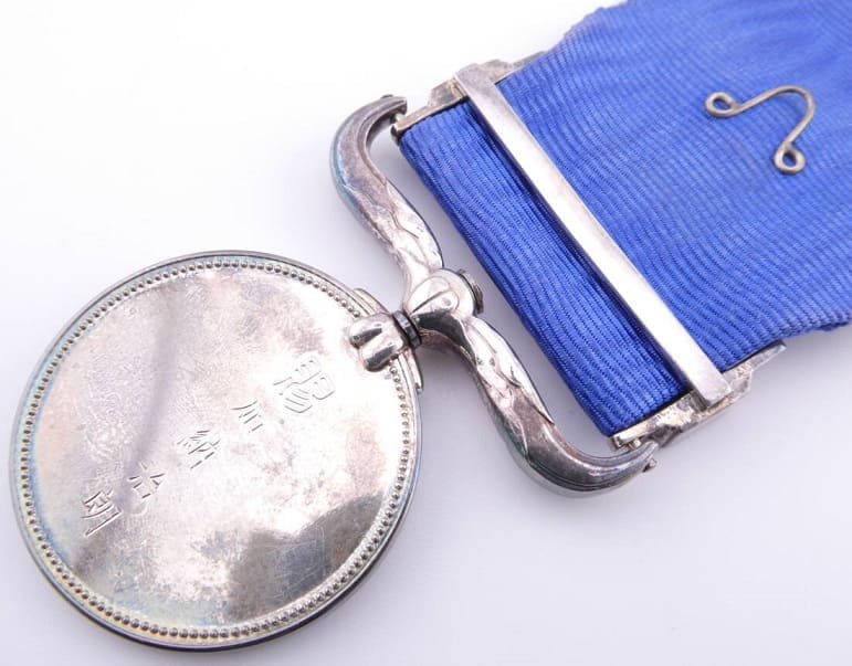 Blue Ribbon  Medal of Honor awarded in 1963.jpg