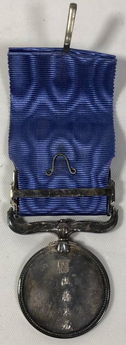 Blue Ribbon Medal of Honor awarded  in 1965.jpg