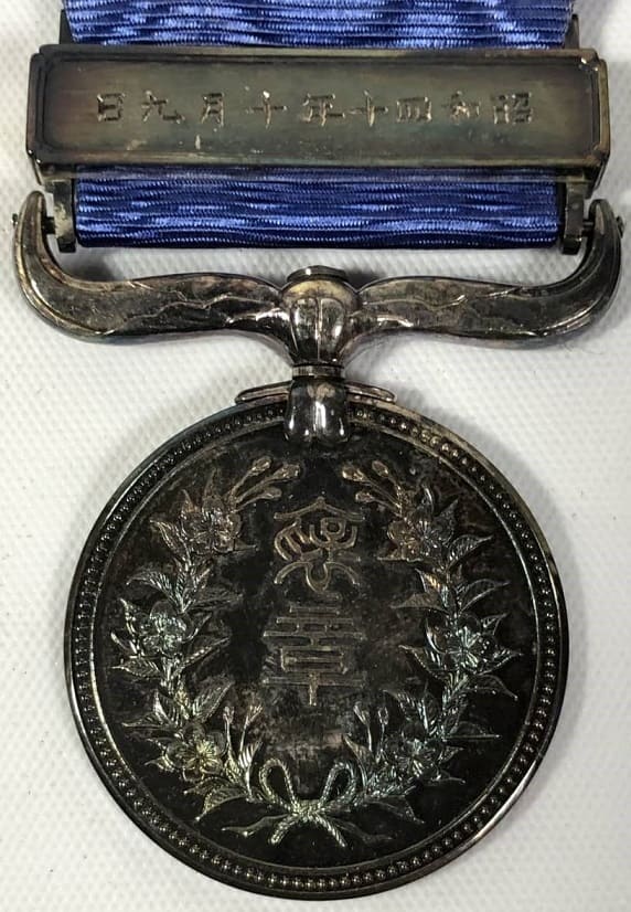 Blue Ribbon  Medal of Honor awarded in 1965.jpg