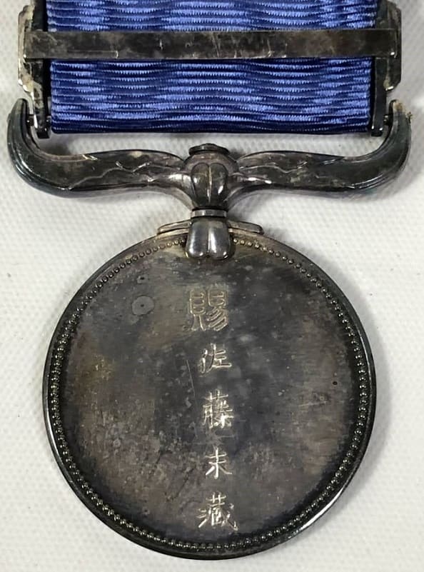 Blue  Ribbon Medal of Honor awarded in 1965.jpg