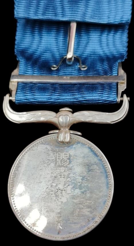 Blue Ribbon Medal of Honor awarded in  1981.jpg