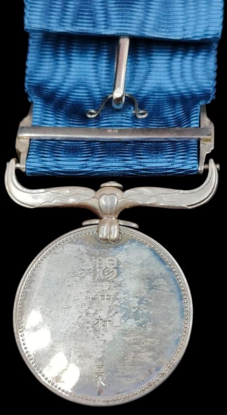 Blue Ribbon Medal of Honor awarded in  1981.jpg Blue Ribbon Medal of Honor awarded in  1981.jpg