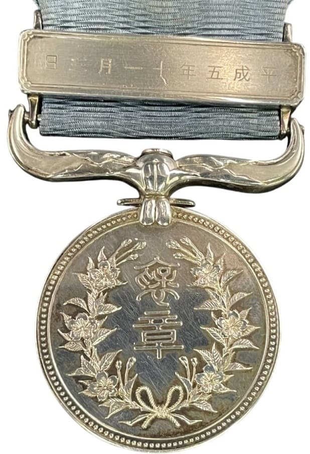 Blue Ribbon  Medal of Honor awarded in 1993.jpg