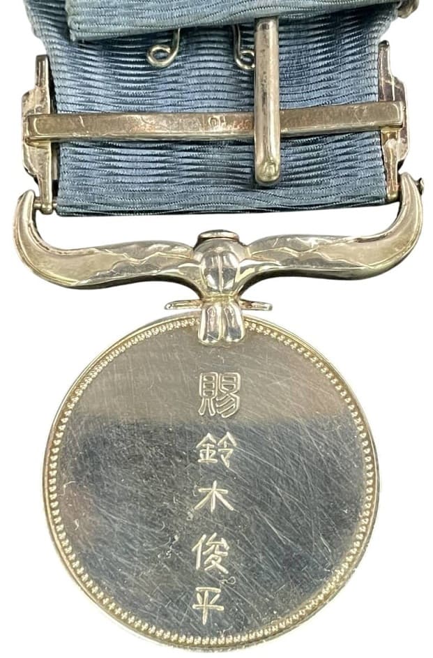 Blue Ribbon Medal of Honor awarded in 1993.jpg