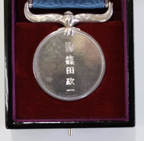 Blue Ribbon Medal of Honor awarded in  1995.jpg