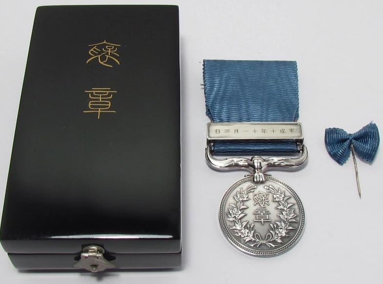 Blue Ribbon  Medal of Honor awarded in 1998.jpg