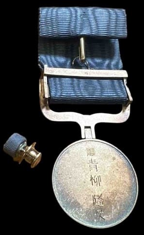 Blue Ribbon Medal of  Honor awarded in 2003.jpg