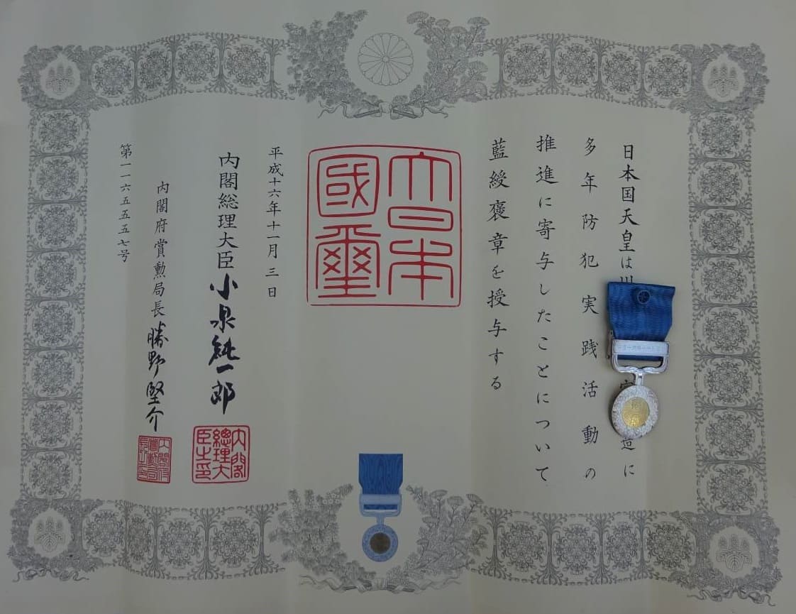 Blue Ribbon Medal of Honor awarded in 2014.jpg