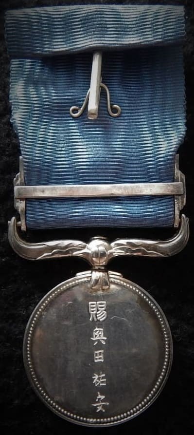 Blue Ribbon  Medal of Honour awarded in 1963.jpg