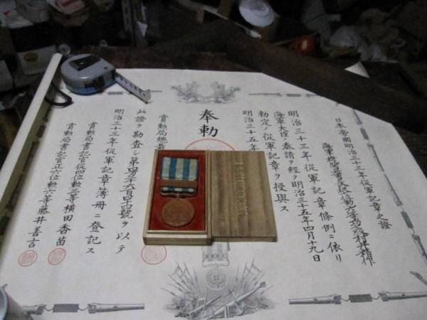 Boxer Rebellion Medal Ceritificate.jpg