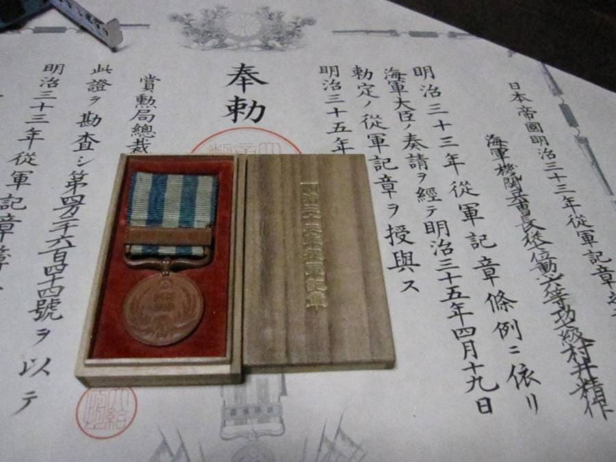 Boxer Rebellion Medal  Ceritificate.jpg