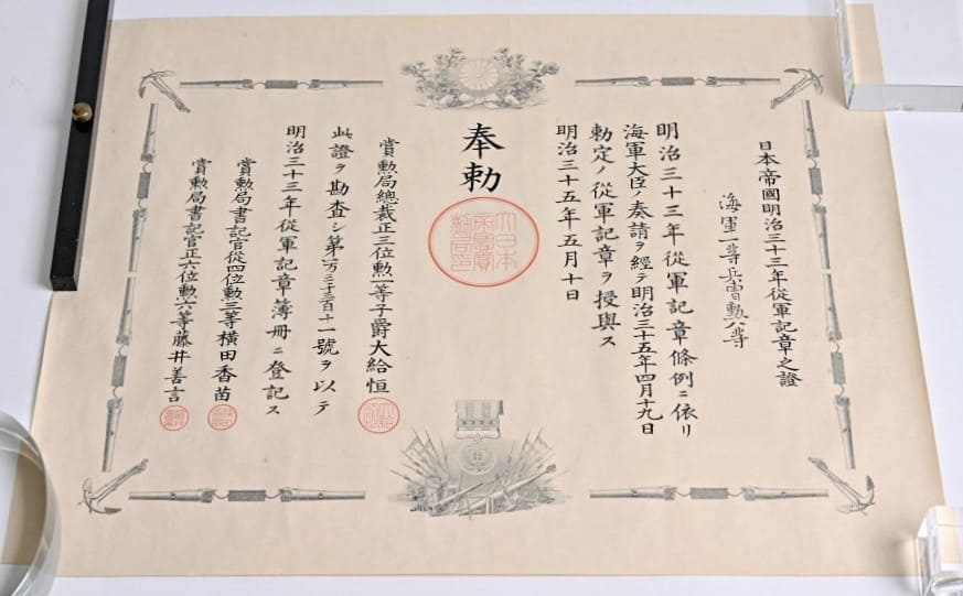 Boxer Rebellion War Medal document.jpg