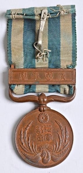 Boxer Rebellion War Medal.jpg