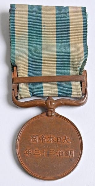 Boxer  Rebellion War Medal.jpg