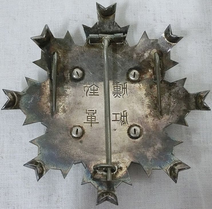 Breast  star of the Order of Rising  Sun with mark  ナ.jpg