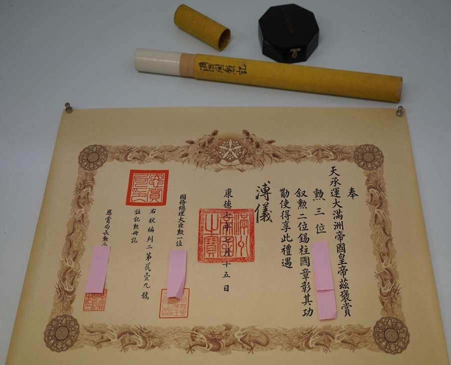 Breast star of the  Pillars of the  State awarded in 1940.jpg