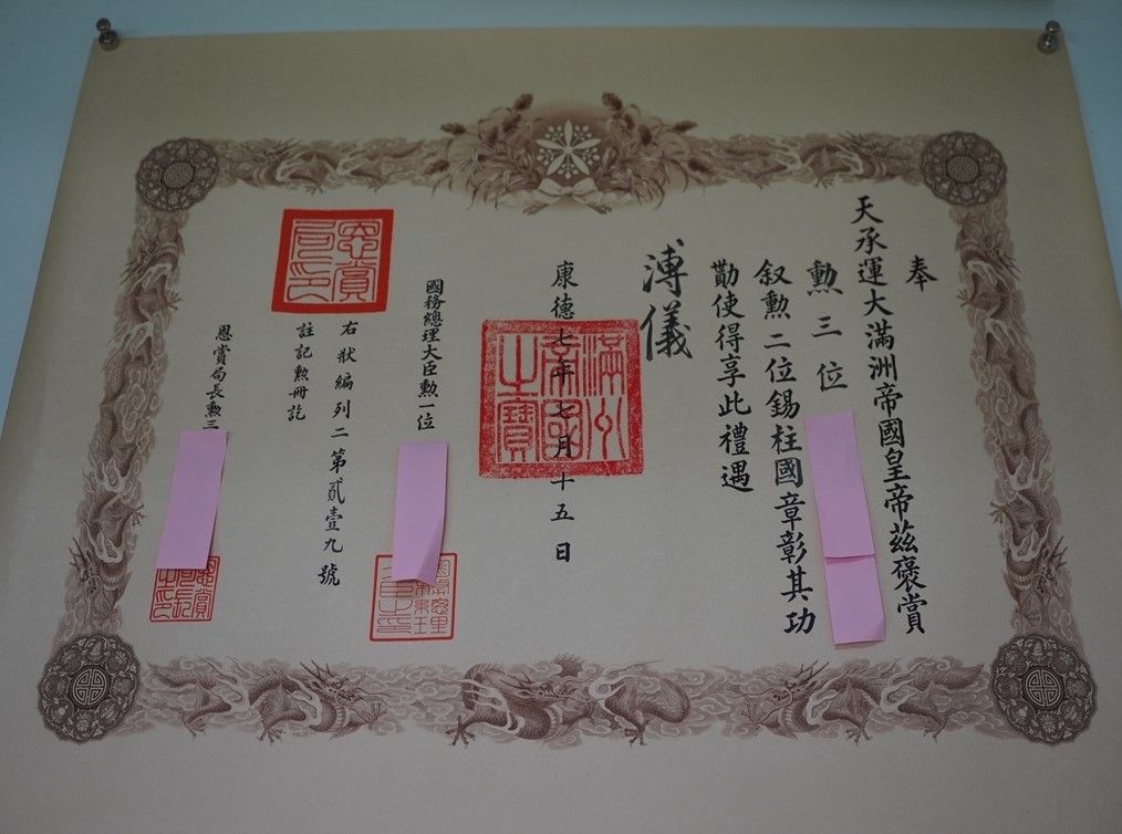 Breast star of the Pillars  of  the State awarded in 1940.jpg