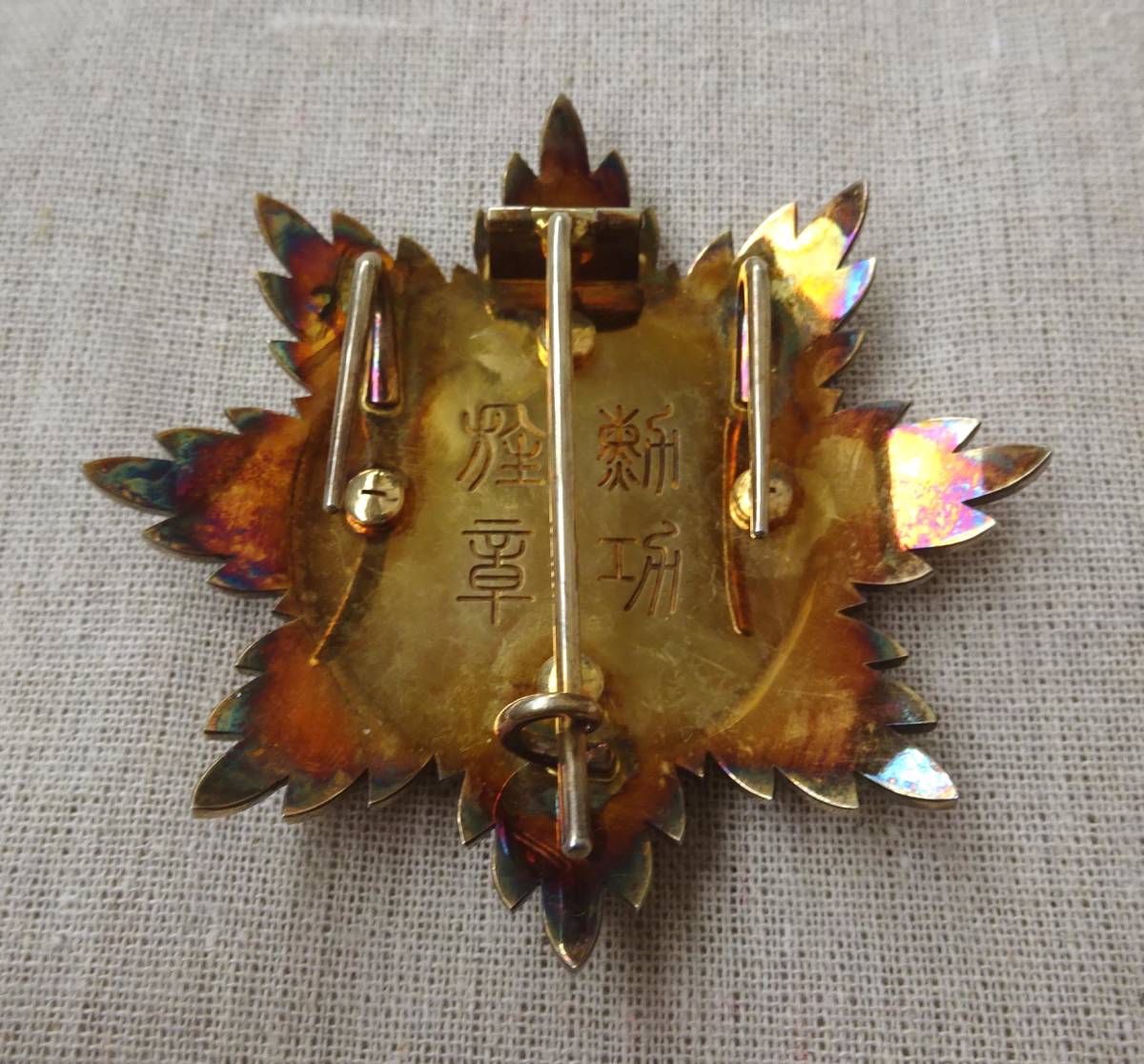 Breast Star  Order  of the Pillars of the State.jpg