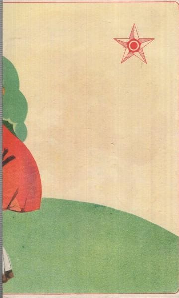 Brochure from  1930s.jpg