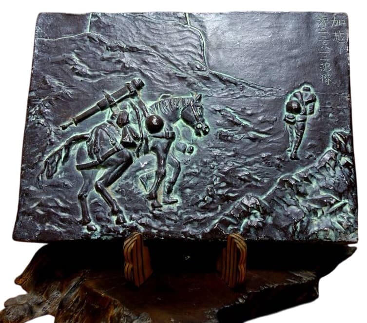 Bronze commemorative plaque of 9th Horse-Mountain Artillery Regiment.jpg