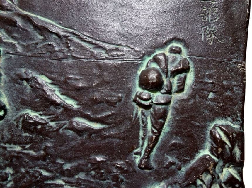 Bronze commemorative plaque of 9th Horse-Mountain  Artillery Regiment.jpg