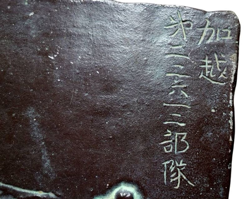 Bronze commemorative plaque  of 9th Horse-Mountain Artillery Regiment.jpg