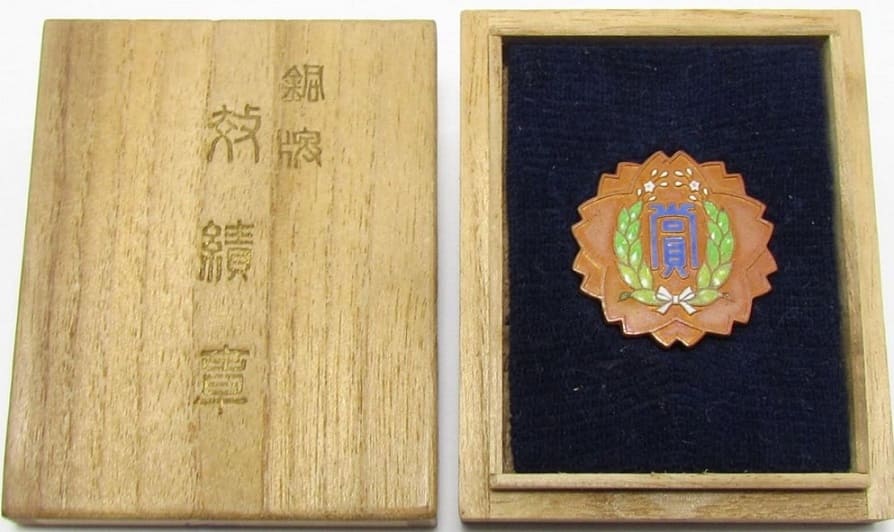 Bronze Diligence Badge of  Monopoly Bureau 専売局銅牌精勤章.jpg