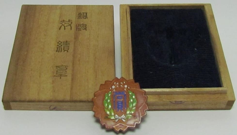 Bronze  Diligence Badge of Monopoly Bureau 専売局銅牌精勤章.jpg