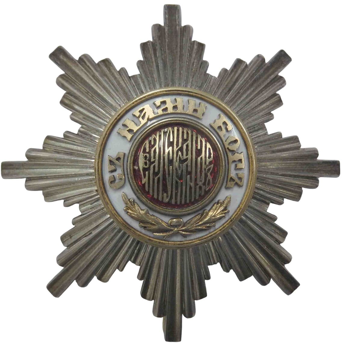 Bulgarian order of Saint Alexander breast star made by Ivan Osipov workshop.jpg