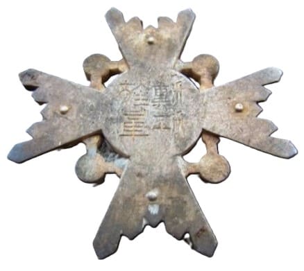 Burned and  Destroyed Order.jpg