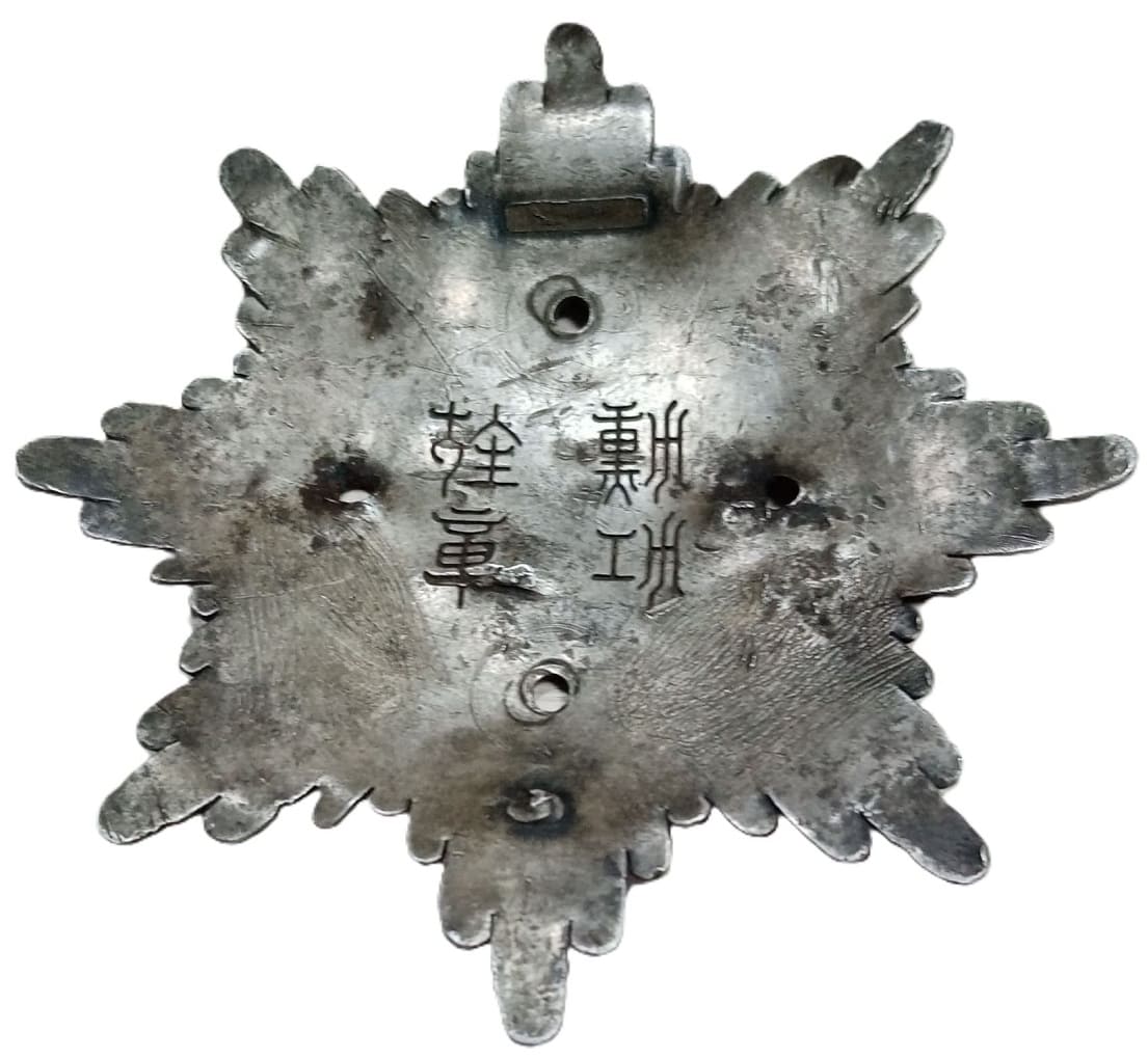 Burned and Destroyed Order of the Auspicious  Clouds breast star.jpg