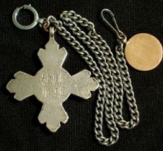 Burned and Destroyed Orders of the Auspicious Clouds-.jpg