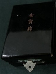 Butoku Kai Gold Award Medal/大日本武徳會金賞牌 | Medals of Asia