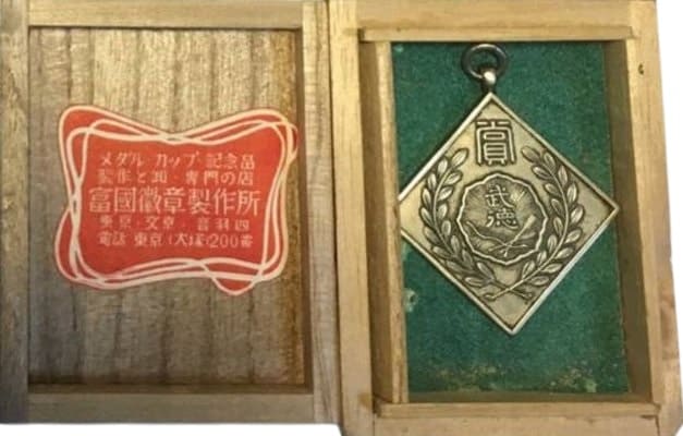 Butoku Kai award watch fob.jpg