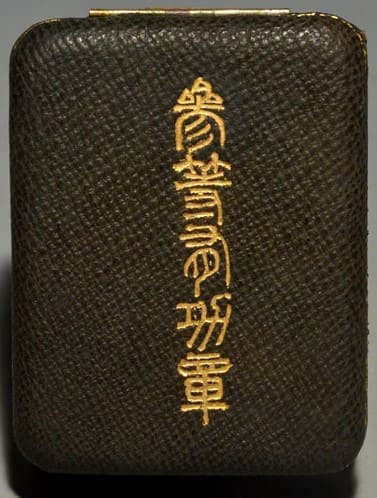 Butoku Kai Martial  Arts Association badges.jpg