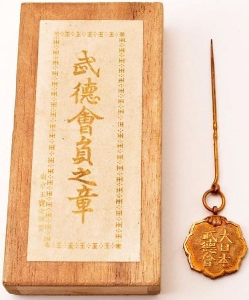 Butoku Kai Martial Arts Association badges.jpg