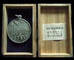 Capture of  the Philippines Commemorative Badge.jpg