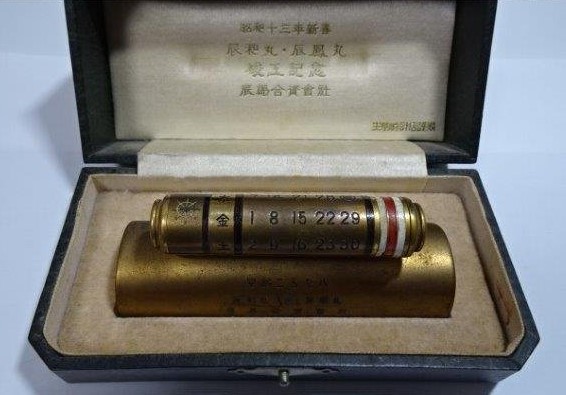 Cargo Ship Tatsuwa Maru and  Auxiliary Transport Shinko Maru Launching Commemorative Paperweight.jpg