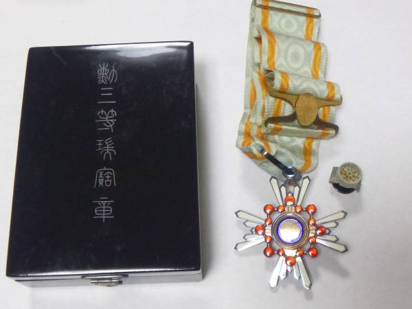 Case for Sacred Treasure Order with Atypical Style of Inscription.JPG