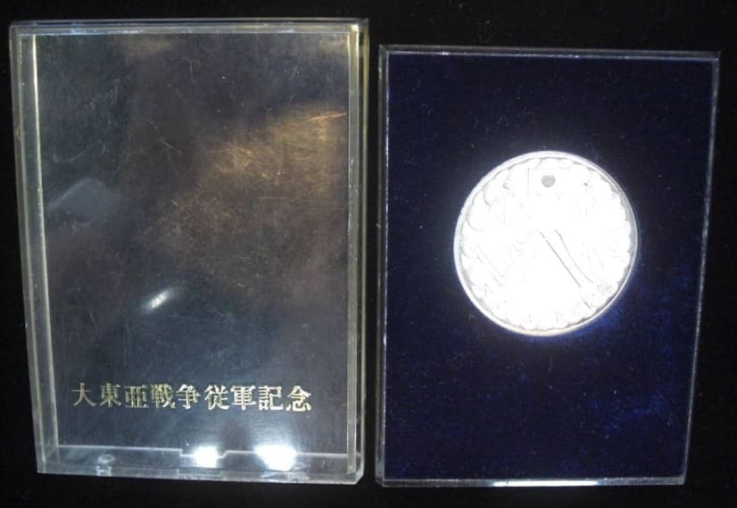 Greater East Asia War Commemorative Table Medal/大東亜戦争従軍記念