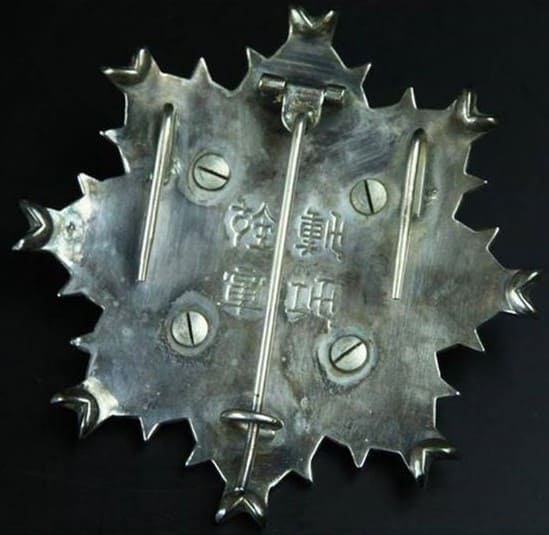 Cased fake  2nd  class Rising Sun order.jpg