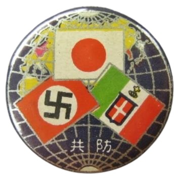 Celluloid Anti-Comintern Badges 防共協定章.jpg