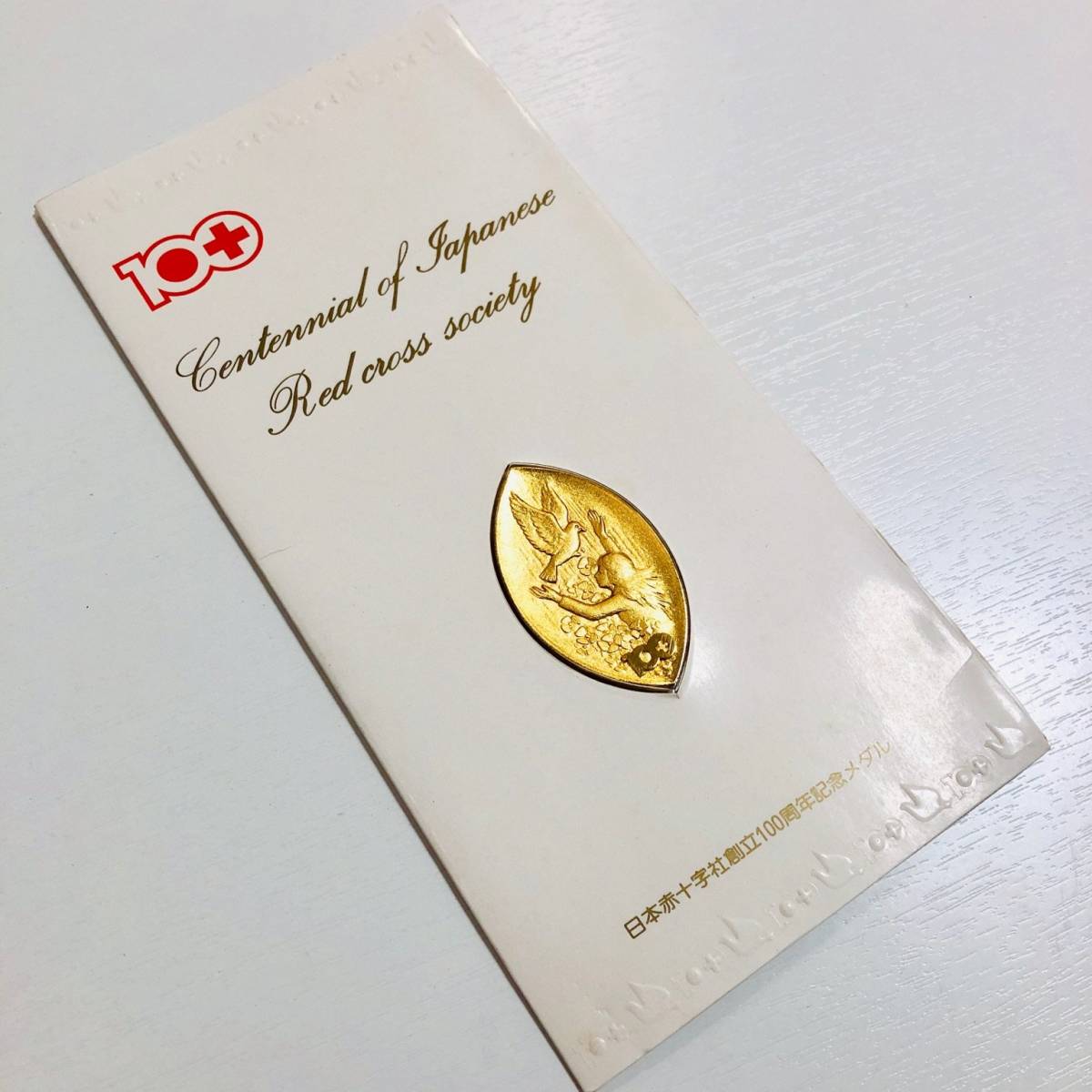 Centennial of Japanese Red Cross Society Medal/昭和52年 日本赤十字